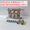 Distribuidor de agua de una hilera para máquina de moldeo por inyección, desviador de drenaje de agua de refrigeración del molde/drenaje de agua de máquina de moldeo por inyección, doble hilera 3 en 3 salidas