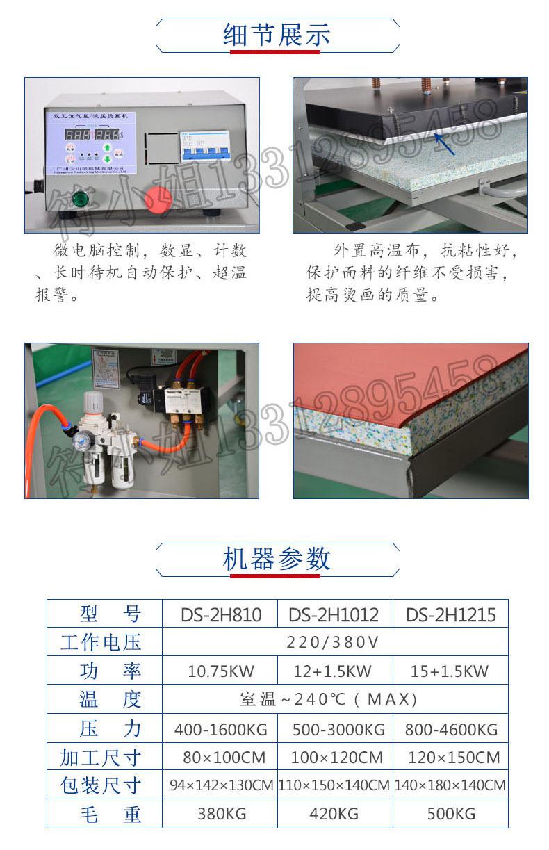 双面双工 液压 2