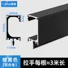 Gabinete de aleación de aluminio, manija en forma de G, manija de armario de decoración del hogar oculta, manija empotrada con cubierta, manija de cajón engrosada