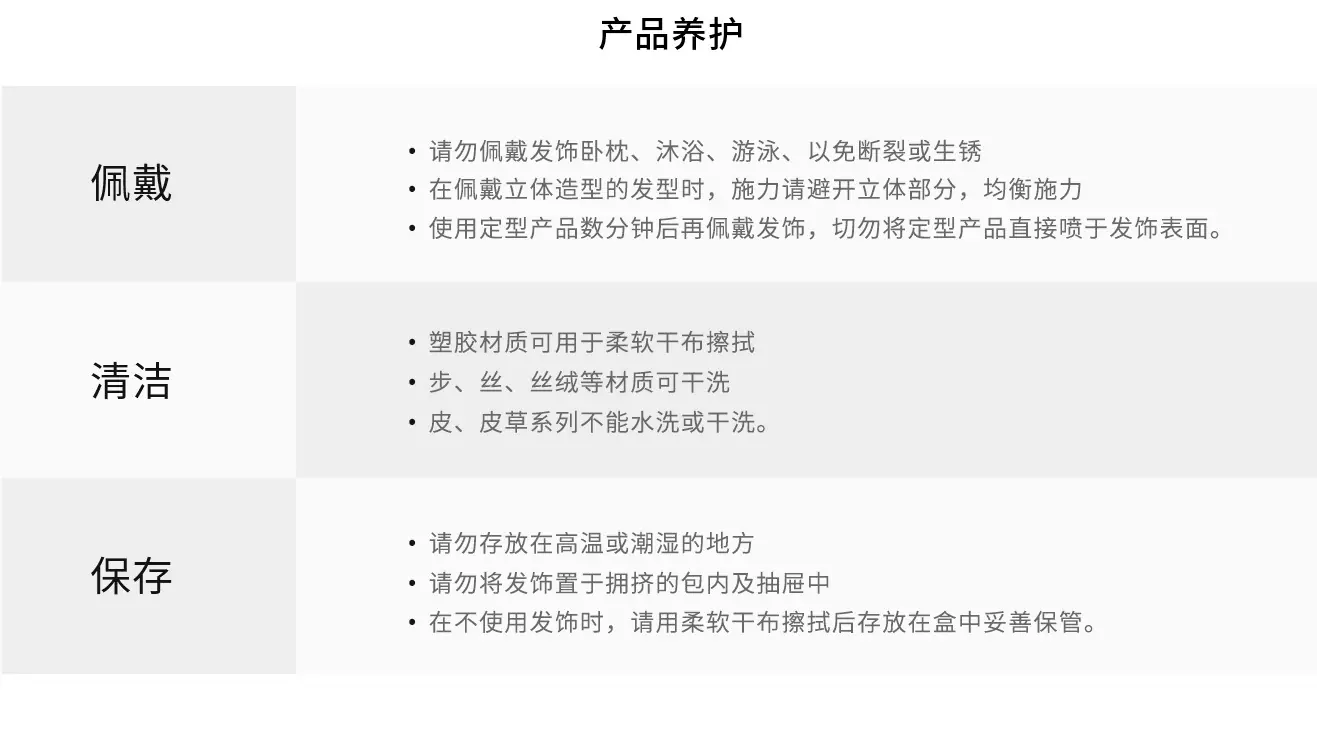 朵薇详情尾页_05