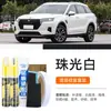 Caneta de Reparo de Pintura Automotiva para Venucia Star, Branco Pérola, Cor Branca Especial para Carros, Ferramenta Especializada para Reparo de Arranhões de Pintura