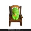 Cadeira de Balanço Sapo Enfeites Fofos Feitos à Mão Casa Mesa Fofo Grão Carro DIY Trendy Brincar Resina Pequenos Enfeites Artesanato