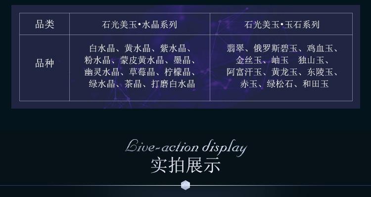 12格玉石详情页_10