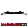 Adecuado para BMW Serie 3 BMW GT F34 2013-2020, alerón de techo, alerón trasero, spoiler y modificación exterior