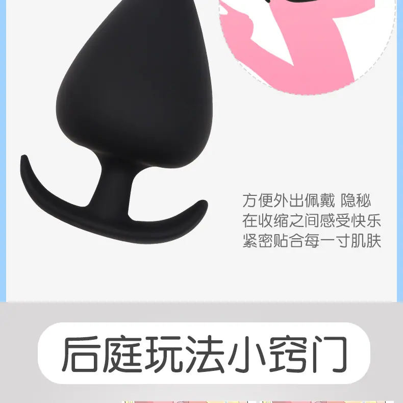 肛塞套装详情页_05.jpg