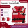 Colete Salva-Vidas Marítimo Ccs Certificado pela Norma de Inspeção Naval Adulto Trabalho Marítimo Trabalho em Rios Fabricante Roupas de Trabalho Atacado