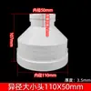 Codo de PVC 50 accesorios, Codo recto 75, Tubería de desagüe directo 110, Conector de tres vías, Trampas de agua tipo P y tipo S, Accesorios para tubería de desagüe 160