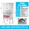 Gabinete de Vapor Comercial, Gabinete de Vapor para Mariscos, Caja de Vapor a Gas, Máquina para Cocinar Sopas al Vapor, Horno de Vapor, Horno Eléctrico de Vapor para Comedor, Gabinete de Vapor para Arroz para Cocina de Restaurante