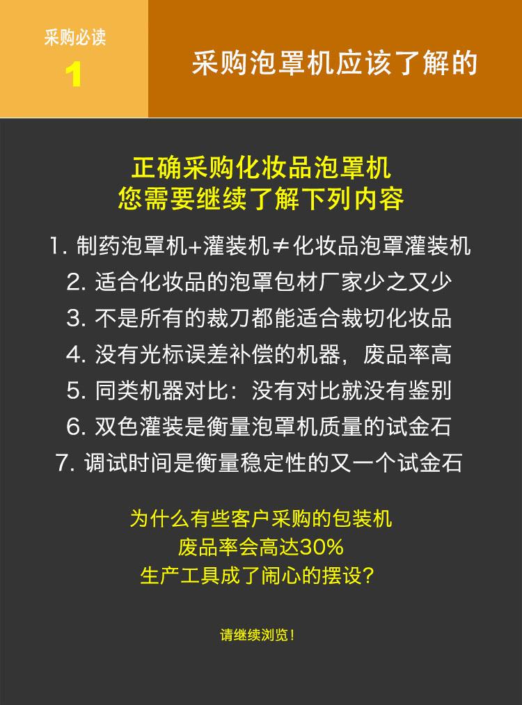 SK#乳霜包装机24