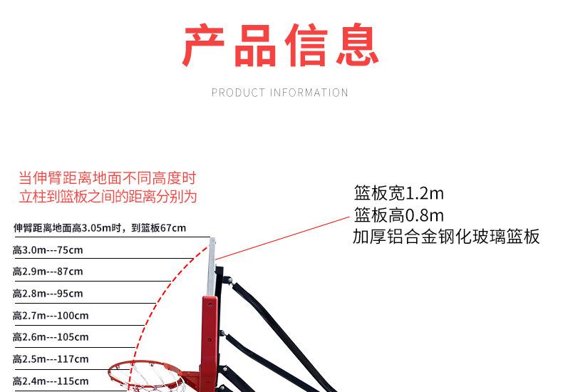 篮球架-拷贝_03.jpg