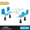Mesa y Sillas de Comedor para Cantina de Personal de Fábrica para 4 Personas, Juego Integrado de Mesa y Sillas de Comida Rápida para Cafetería Escolar con Patas Acampanadas
