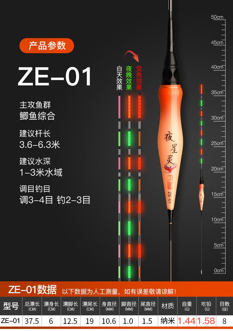 ZE-01.jpg