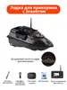 Barco Señuelo de Tres Compartimentos 500m Posicionamiento GPS Retorno Automático Sonda Inalámbrica Buscador de Peces Sonda Barco de Entrega de Señuelos Barco con Control Remoto