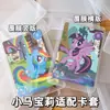 Funda Dura para Tarjeta B8 3 pulgadas Tarjeta Pequeña Polaroid Nezha Funda Protectora para Tarjeta Laminada Tarjeta Goo Plástico Duro Transparente My Little Pony