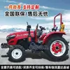 Tractor pequeño agrícola tracción en las cuatro ruedas King 504 vehículo de transporte multi-funcional todo terreno motocultor tractor de arado
