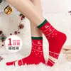 Calcetines Navideños Nuevos para Adultos de Otoño e Invierno Copo de Nieve Reno Papá Noel Árbol Calcetines de Media Pantorrilla para Hombres y Mujeres Venta al por Mayor