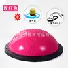 Pelota de velocidad antideslizante semicircular, pelota de equilibrio, pelota de fitness, pelota de yoga, engrosada, a prueba de explosiones, equipo de entrenamiento de equilibrio Pilates