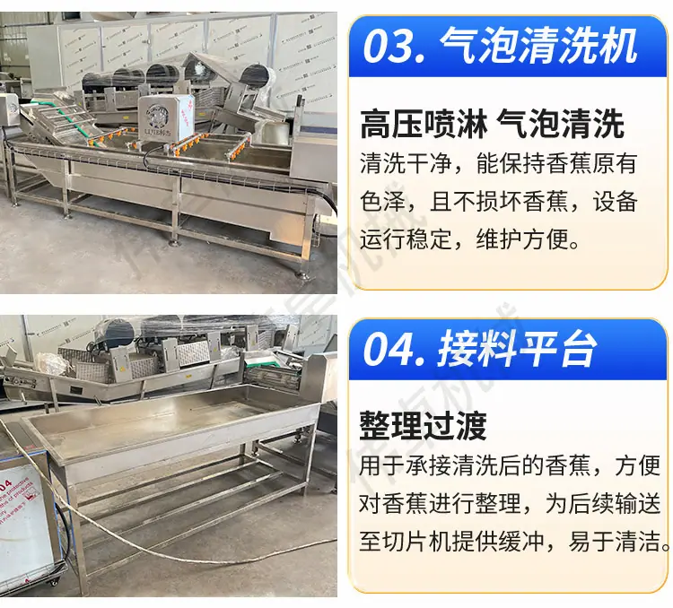 伟卓香蕉片油炸生产线_04.jpg