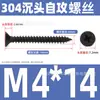 Tornillos Autorroscantes de Acero Inoxidable 304 Cabeza Avellanada Cruzada Gb846 Cabeza Plana Autorroscantes Ka Tornillos para Madera Extendido