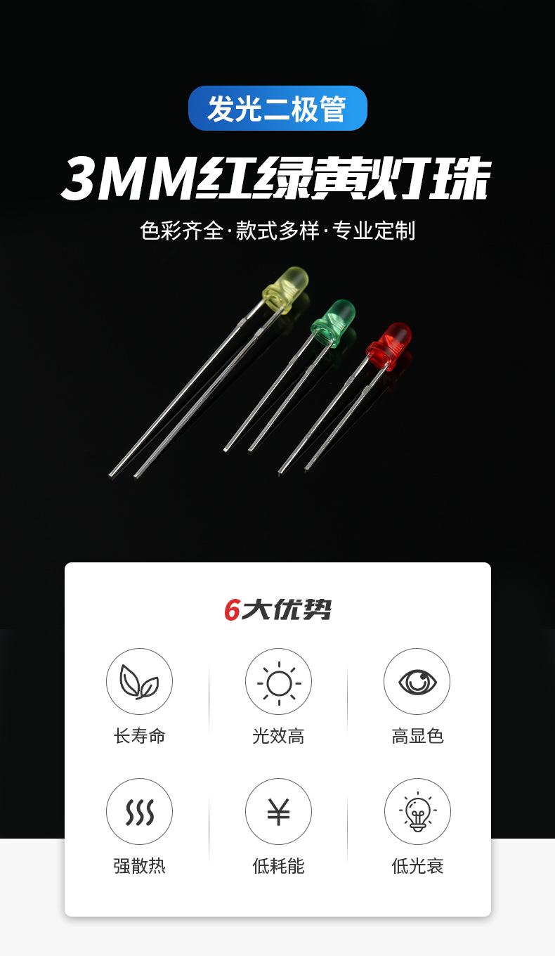 3mm红绿黄_06