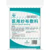 Gasa Especial de 5x7cm para Tatuaje, Tatuaje Semi-Permanente de Cejas y Blanqueamiento de Labios, Gasa de Algodón Transpirable Estéril Desechable Aplicación de Belleza Mascarilla Suave