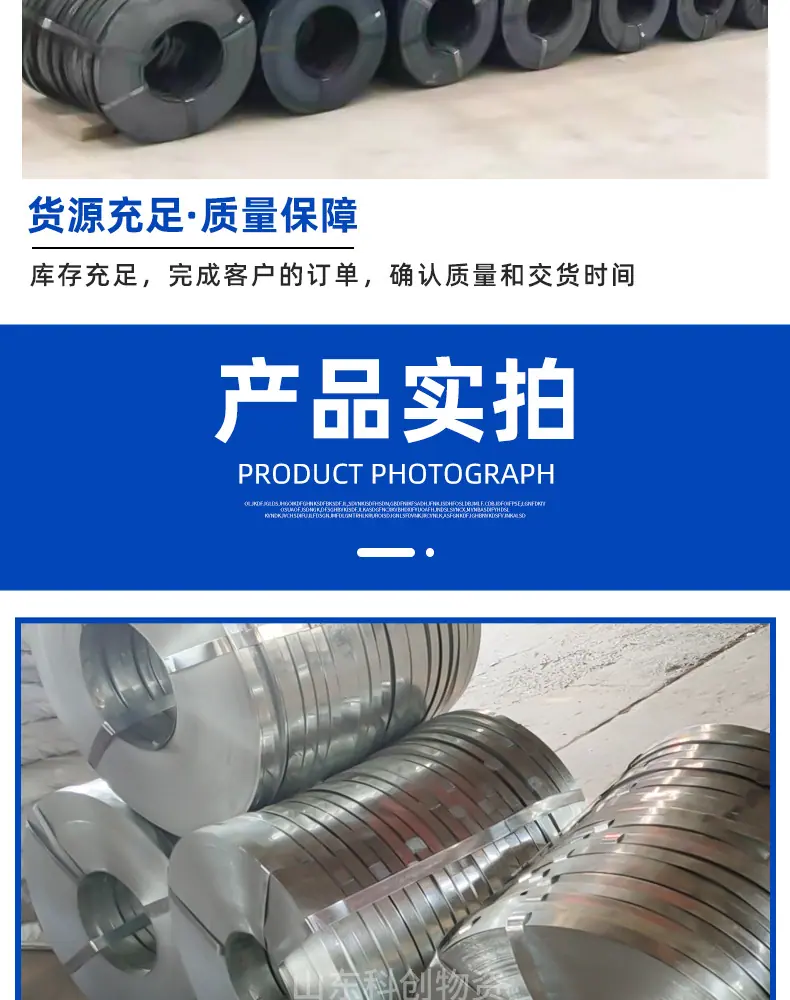 山东科创物资-打包带_09.jpg