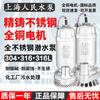 Bomba sumergible para aguas residuales de acero inoxidable 304 resistente a altas temperaturas de Shanghai People, bomba química de galvanoplastia anticorrosión resistente a ácidos y álcalis 316