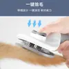 Pente para Animais de Estimação, Pressão com um Clique para Remover Pelos Soltos, Pente para Remoção de Pelos, Pente para Remoção de Pelos de Cães e Gatos, Pente Especial para Gatos, Suprimentos para Animais de Estimação