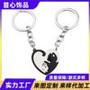 Los amantes de los llaveros de acero inoxidable europeos y americanos adoran el collar transfronterizo con costuras de gato yin y yang, colgante, llavero, joyería al por mayor
