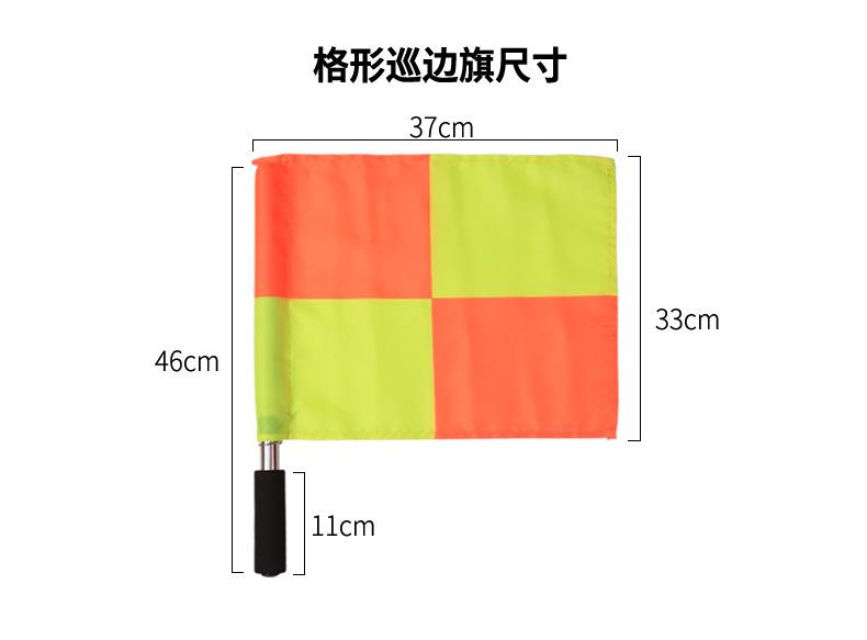 发令旗1_03