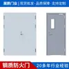 Chongqing, Sichuan, Guizhou Fabricantes al por mayor de Puertas de Acero Resistentes al Fuego, Puertas de Entrada de Acero a Prueba de Fuego, Puertas de Fábrica, Personalización de Puertas Individuales