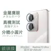Adecuado para Película Templada Realmep3Ultra Pegamento de Borde Uv Curvo Pantalla Completa Anti-Espía Transparente Película para Lente Ojo de Águila Metálico