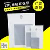 Bolsa autoadhesiva plana esmerilada de CPE, funda para teléfono móvil, bolsa para cable de datos, bolsa gruesa esmerilada de CPE con autosellado.