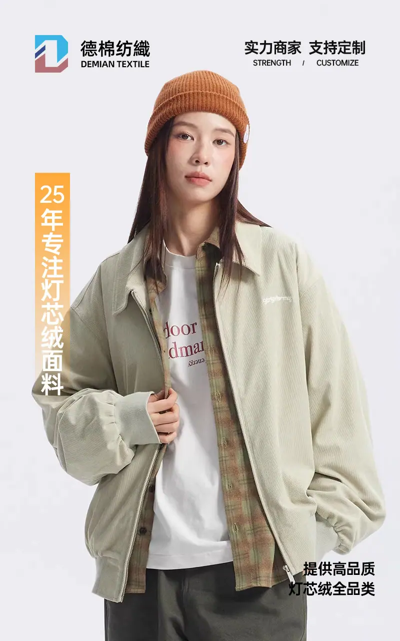 德棉_01.jpg