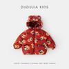 [Ropa de Año Nuevo Estilo Chino Nuevo] Chaqueta de Plumón de Dibujos Animados Dudu Home para Niños, Tops Cálidos para Niños, Ropa de Moda para Bebés