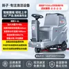 Fregadora Industrial de Piso Montable Yangzi, Barredora Comercial, Vehículo Eléctrico de Limpieza para Talleres de Fábrica, Centros Comerciales y Garajes