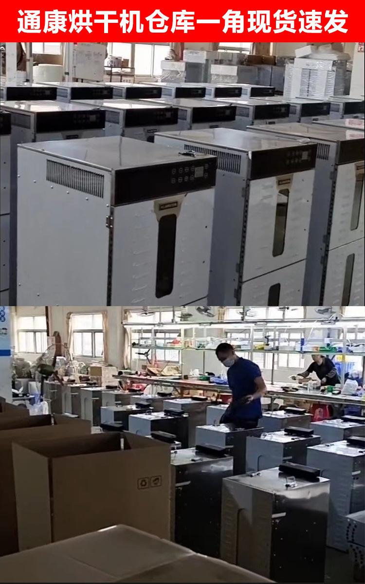 通康烘干机仓库一角现货速发