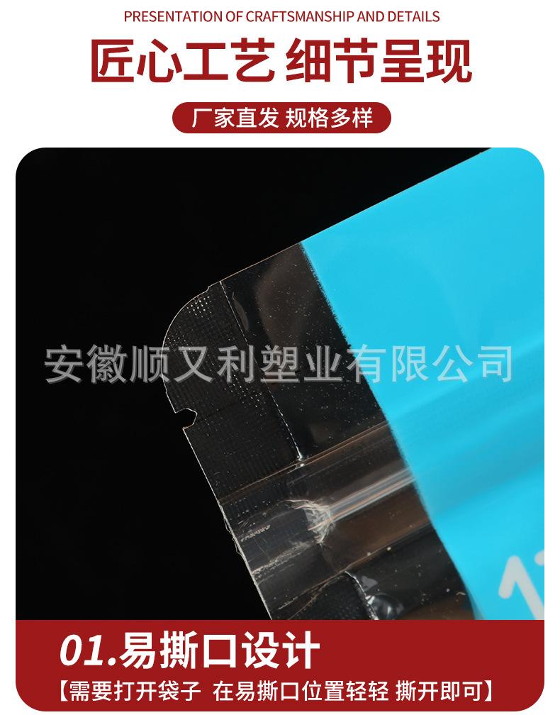 休闲食品自立袋