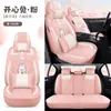 Funda de Cojín General Motors Cuatro Estaciones Funda Completa para Asiento Dibujos Animados Lindos Lino Accesorios para Asiento Diosa