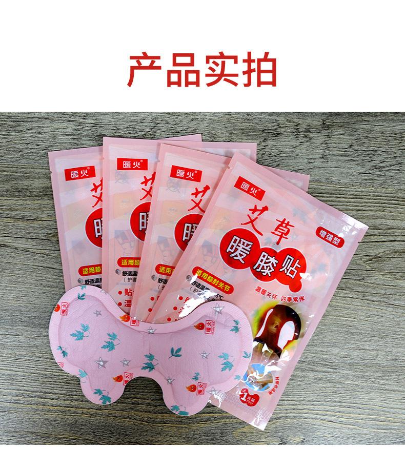 暖膝贴详情_10