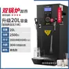 Máquina Inteligente LCD Todo en Uno para Vapor y Agua Hirviendo para Cafeterías y Tiendas de Té, Equipo Profesional para Espumar Leche, Se Puede Personalizar 110/22