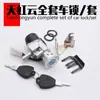 Tianhongyun Vehículo Eléctrico Tianhongyun Tianhongyun Cerradura de Puerta Eléctrica Cerradura Eléctrica Cerradura de Grifo Interruptor de Llave Juego Completo de Cerraduras para Coche Cerradura
