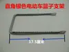 Suporte de Cesta para Bicicleta Elétrica Suporte para Cesta de Bicicleta 20 polegadas 24 polegadas 26 polegadas Suporte Espessado Curva Reta Suporte Espessado
