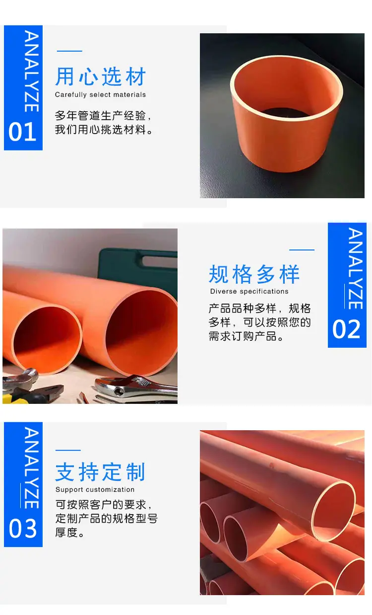 CPVC电力_04.jpg