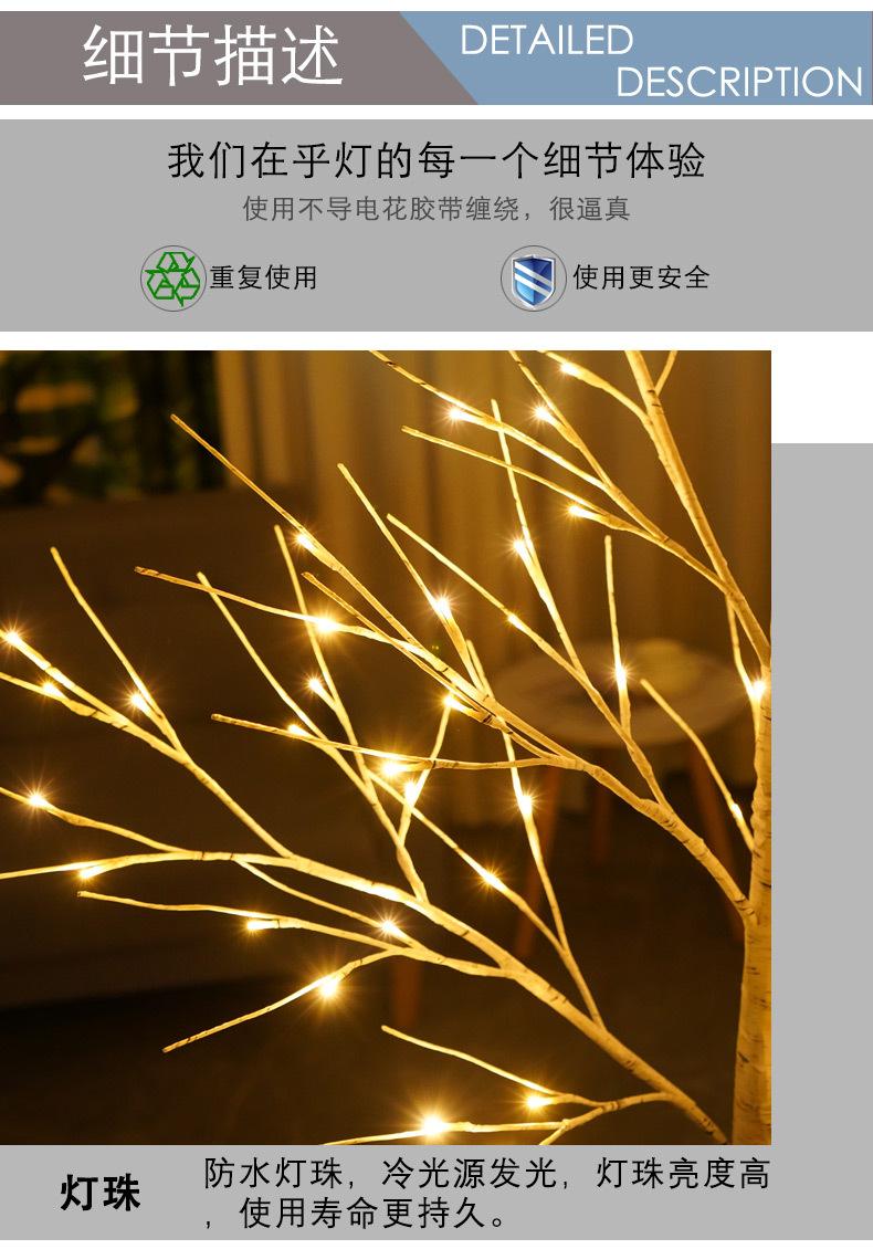 大桦树灯_11.jpg