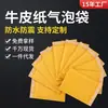 Saco Envelopado com Plástico Bolha de Papel Kraft com Filme Perolado Espessado, Saco de Embalagem para Courier com Espuma Bolha Estilo Envelope