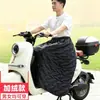 Falda a Prueba de Viento para Vehículos Eléctricos Rodilleras de Lana Cálida de Invierno Cubre Piernas a Prueba de Viento Falda de Media Cuerpo para Montar Bicicleta Eléctrica a Prueba de Frío a Prueba de Lluvia