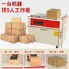 Máquina Semi-Automática de Empaque Rápido para E-Commerce Doble Motor Totalmente Automática Flejadora de Cartón Flejado con Correa de PP Máquina de Sellado y Empaque