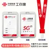 Cordão para Crachá de Funcionário da China Mobile, Porta-Crachá de Trabalho de Funcionário da China Unicom, Crachá de Trabalho de Empresa de Telecomunicações, Crachá de Nome, Crachá