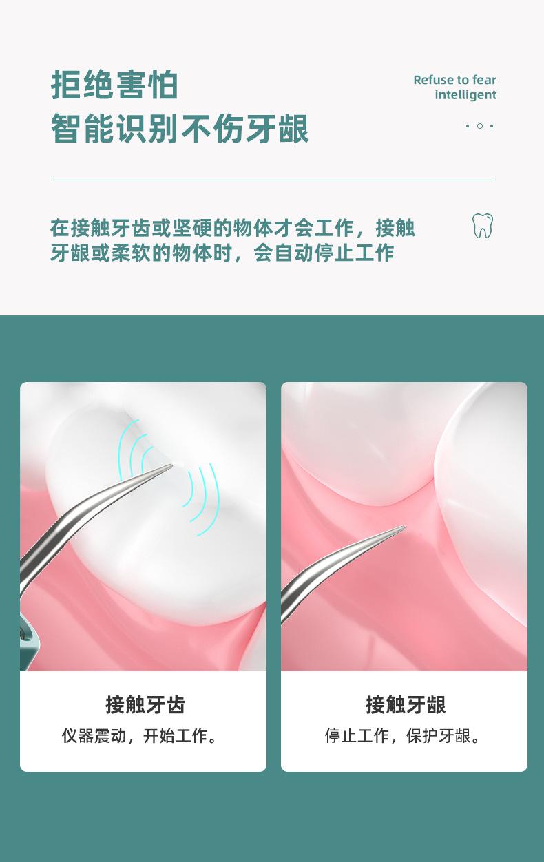 可视洁牙仪_13